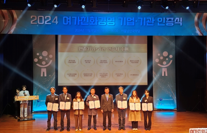 여가친화인증 획득 (한식진흥원 제공)