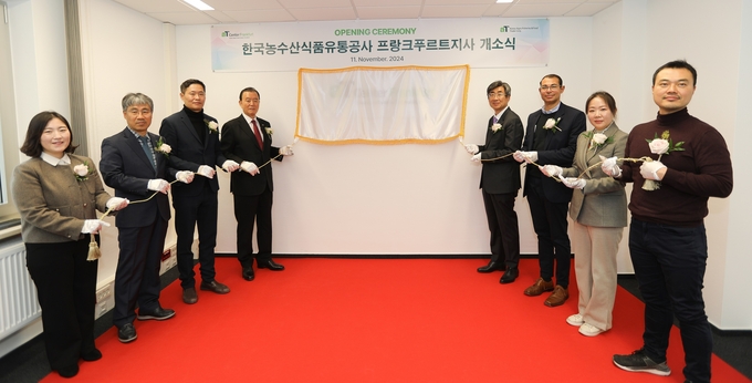 aT 프랑크푸르트지사 개소식 (한국농수산식품유통공사 제공)