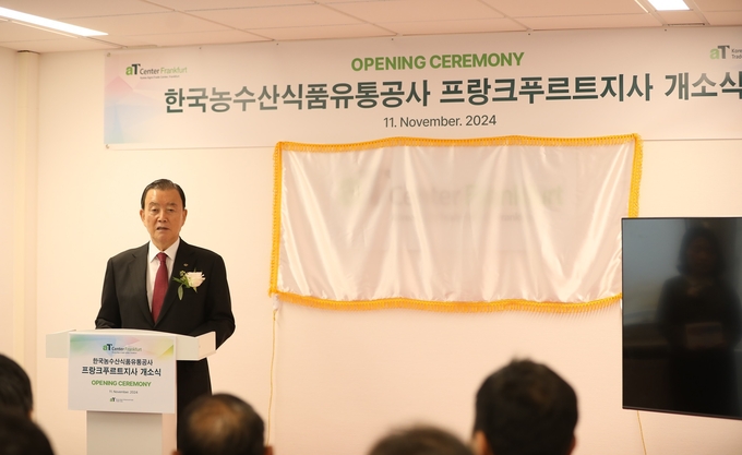 aT 프랑크푸르트지사 개소식 (한국농수산식품유통공사 제공)