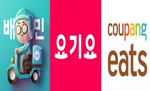 배달의민족, 요기요, 쿠팡이츠 로고./사진=각사 제공
