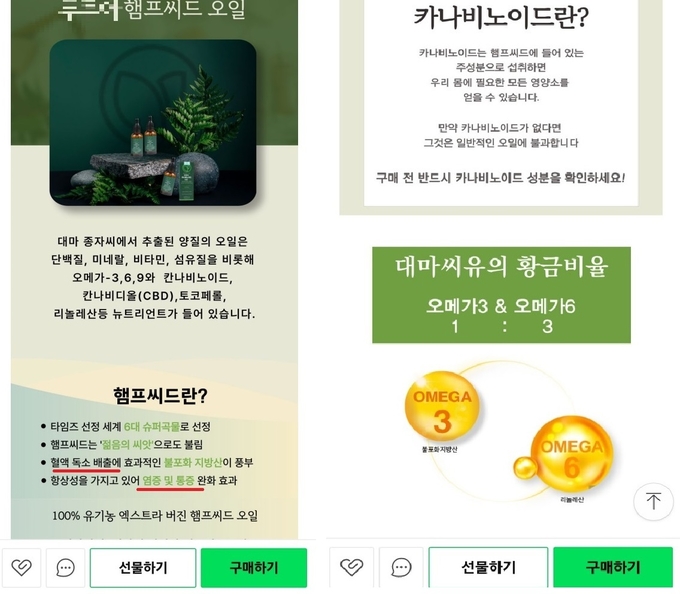 출처 : 네이버 스마트 스토어 캡쳐