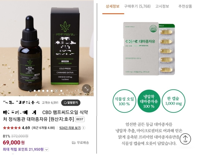 출처 : 네이버 스마트 스토어 등 캡쳐