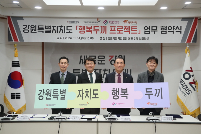 결식아동 지원 행복두끼 프로젝트 (강원특별자치도)