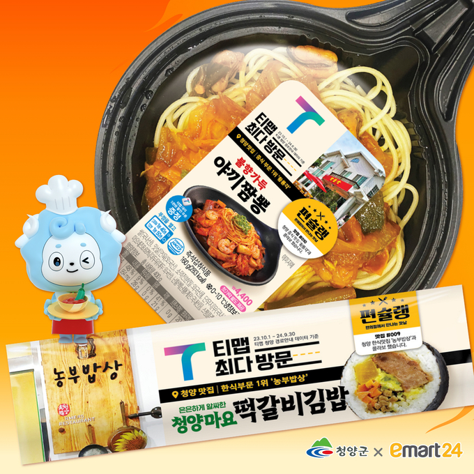 홍보물 (청양군)