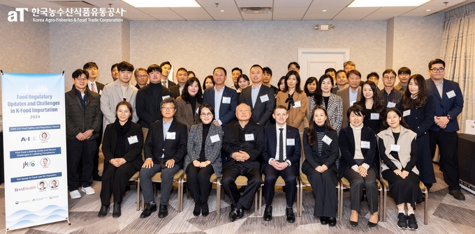 K푸드 현지화지원사업 세미나 (한국농수산식품유통공사 제공)