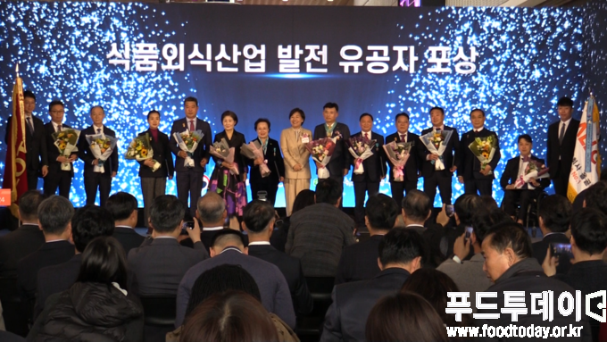 식품외식산업 발전 유공자 포상
