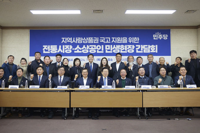 전통시장․소상공인 간담회 (경기도)