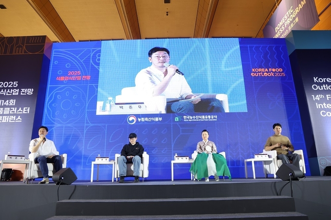 2025 식품외식산업 전망 흑백요리사 초청 특별대담 (한국농수산식품유통공사 제공)