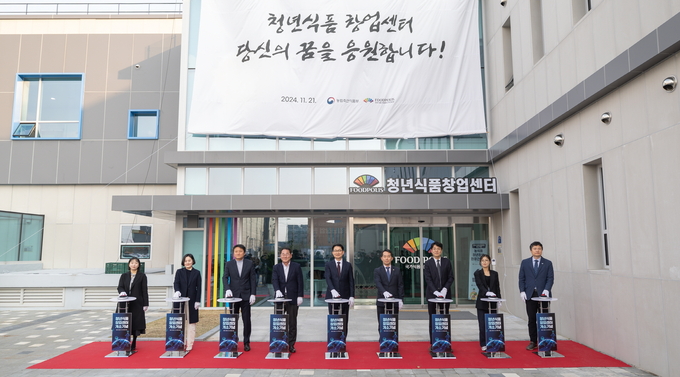 청년식품창업센터 개소 (익산시)