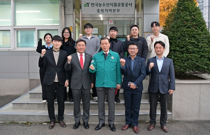 충북지역본부 (한국농수산식품유통공사 제공)