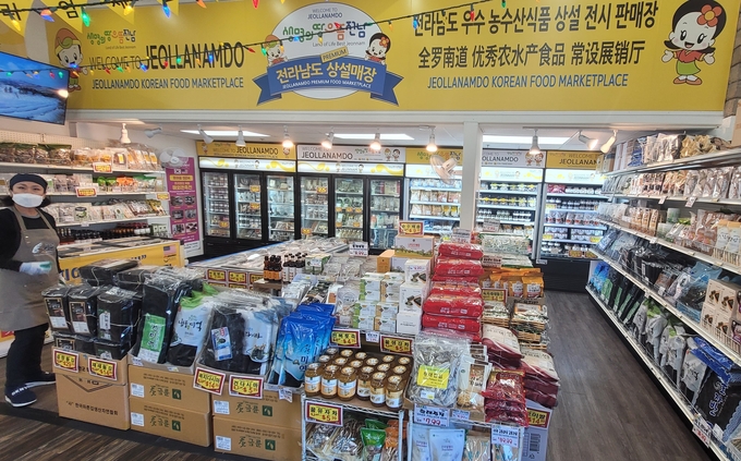 상설판매장 (전라남도)