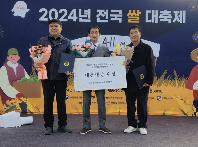 제27회 전국 쌀 대축제 (경상북도)
