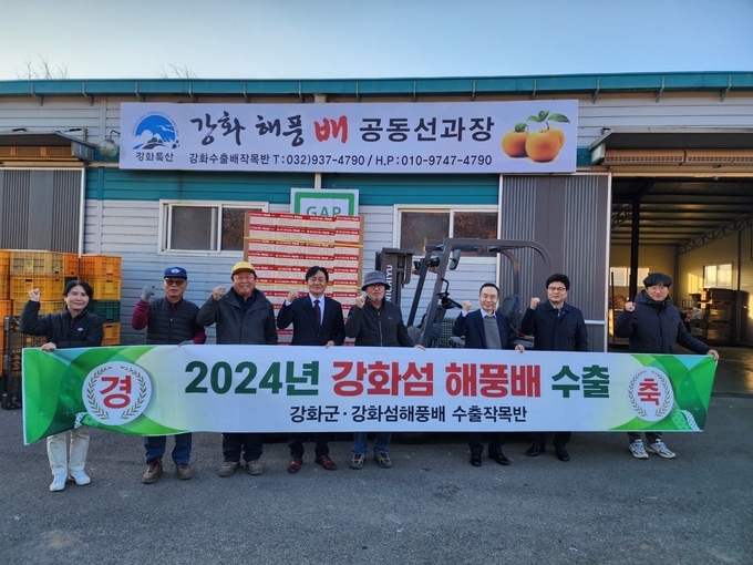 대만 수출 (강화군)