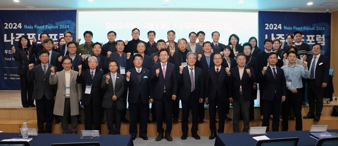 2024 나주푸드포럼 (나주시)