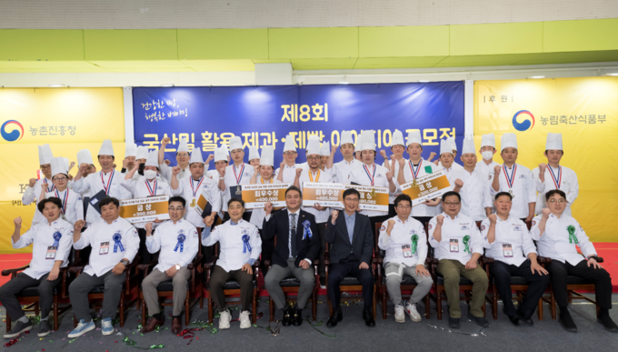 제8회 국산 밀 활용 제과·제빵 아이디어 공모전 (농촌진흥청 제공)