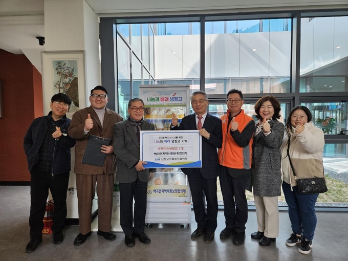 기초푸드뱅크 (진천군)
