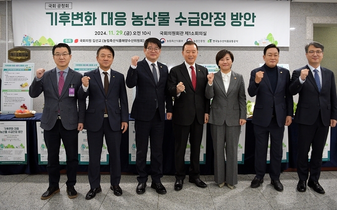 기후변화 대응 농산물 수급안정 방안 공청회 (한국농수산식품유통공사 제공)