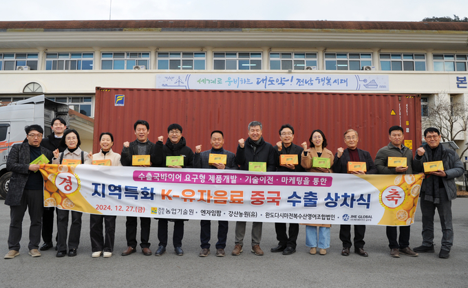 수출 상차식 (전라남도)