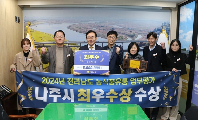 농식품유통업무 평가 최우수상 (나주시)