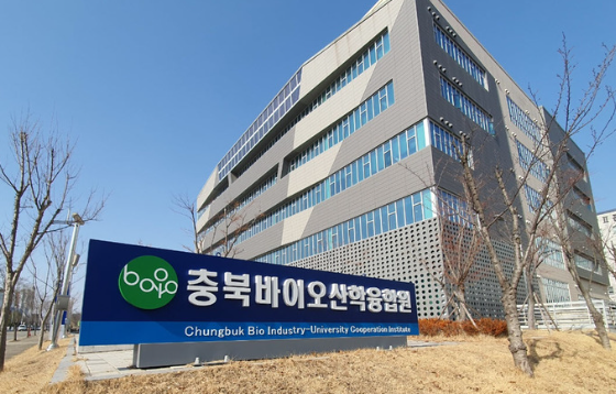 충북바이오산학융합원 (충청북도)