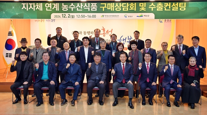 K푸드 수출 현장 컨설팅과 실거래 창출을 위한 구매상담회 (한국농수산식품유통공사 제공)