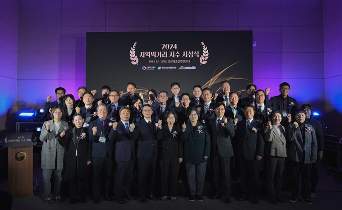 2024 지역먹거리 지수 시상식 (한국농수산식품유통공사 제공)