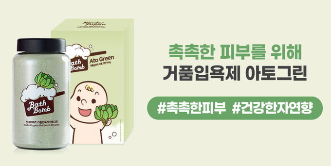 출처 : 킨더퍼페츠 홈페이지 