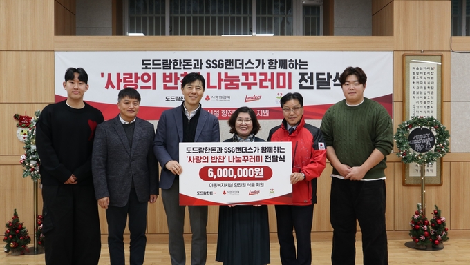 사랑의 반찬 전달식 (도드람 제공)