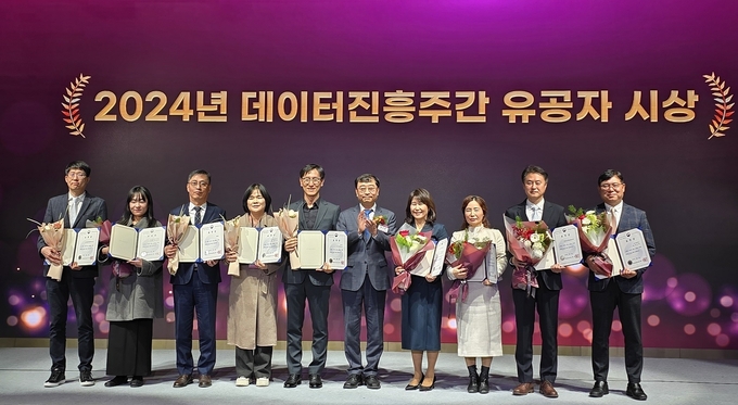 데이터 산업진흥 유공 표창 수상 (한국농수산식품유통공사 제공)