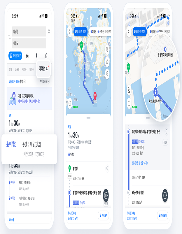 네이버 지도 상 구현 (해양수산부 제공)