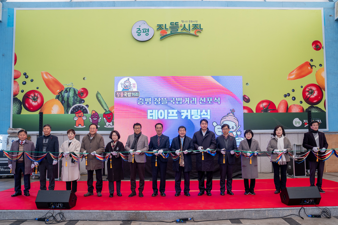 증평 장뜰국밥거리 선포식 개최 (증평군)