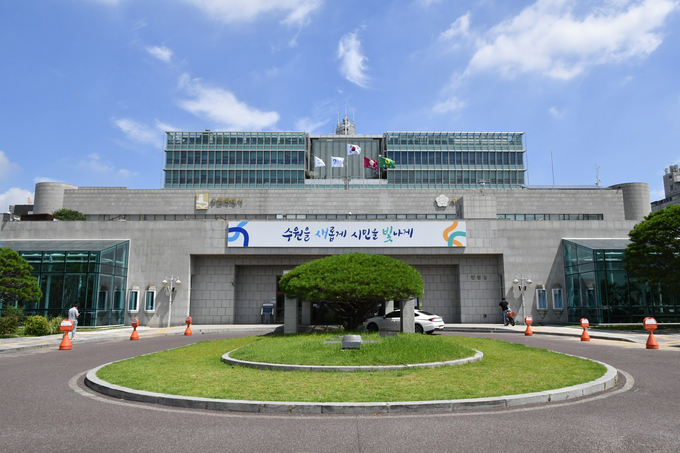 수원시청 (수원시)