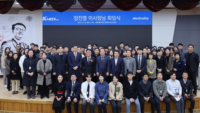 14번째 창립기념식, 양진영 4대 이사장 퇴임식 (대구경북첨단의료산업진흥재단 제공)