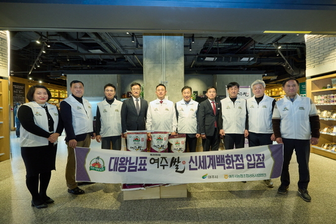 여주 대왕님표 프리미엄쌀 신세계 백화점 입점이벤트 (여주시)