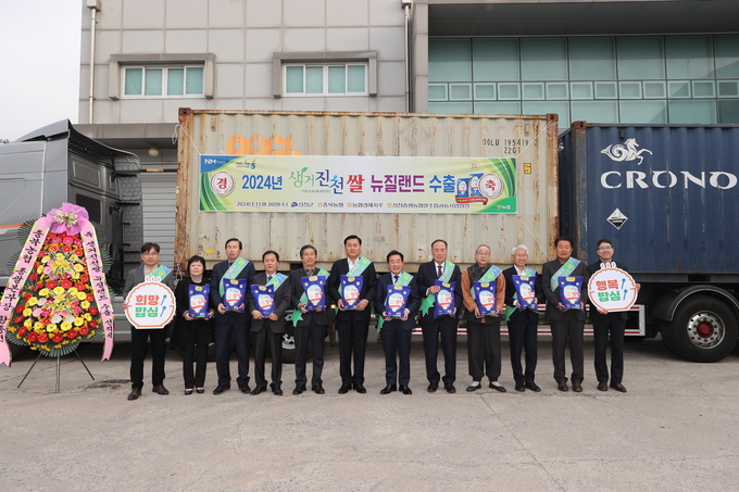 뉴질랜드 수출 (진천군)
