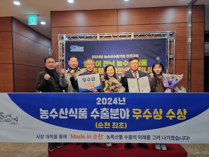 2024년 농수산식품 수출분야 우수상 (순천시)