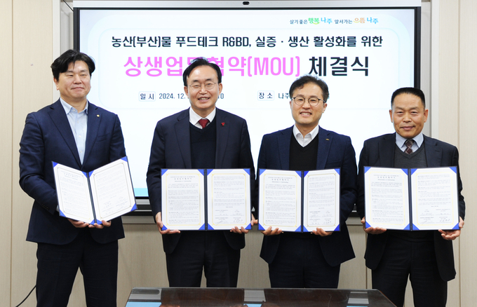 26일 농협경제지주 농협식품R&D연구소가 나주시, 전라남도농업기술원, 광동제약과 업무협약을 체결했다.<br>
(왼쪽부터 강대익 농협식품R&D연구소장, 윤병태 나주시장, 박일범 광동제약 본부장, 이진우 전라남도농업기술원 연구개발국장)