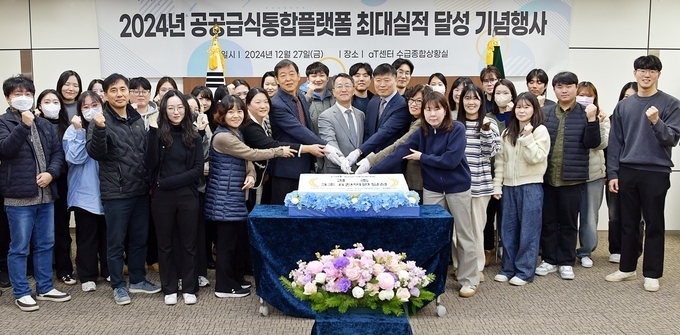 공공급식통합플랫폼 최대실적 달성 기념행사 (한국농수산식품유통공사 제공)