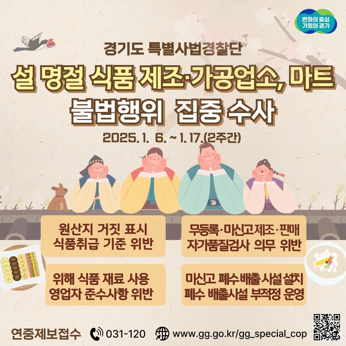 안내문 (경기도)