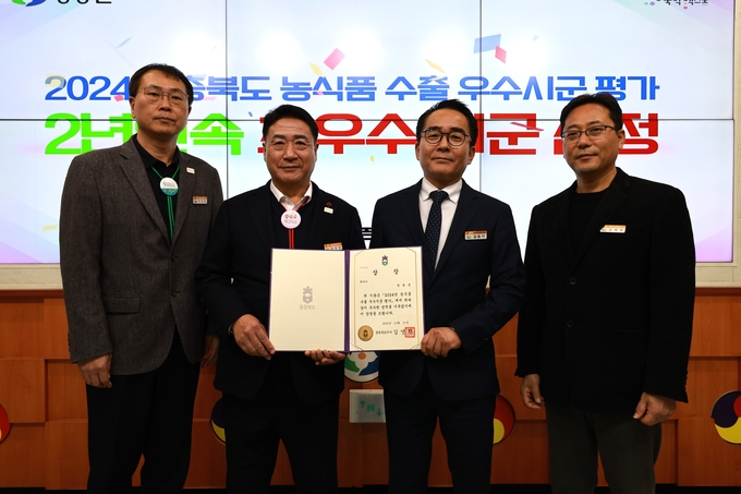 충청북도 농식품 수출 최우수기관 (영동군)