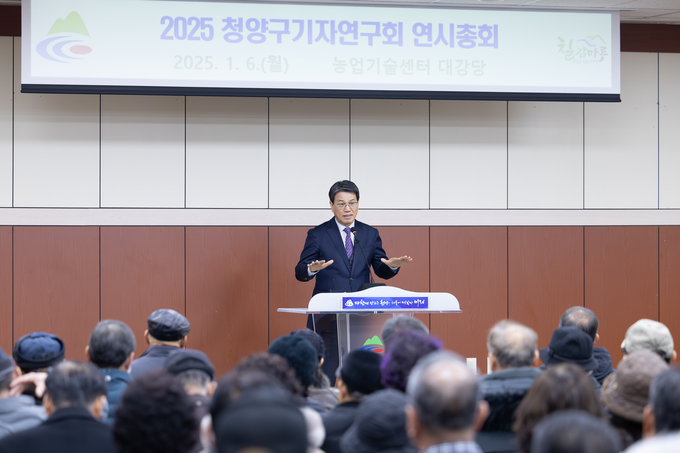 청양구기자연시총회 (청양군)