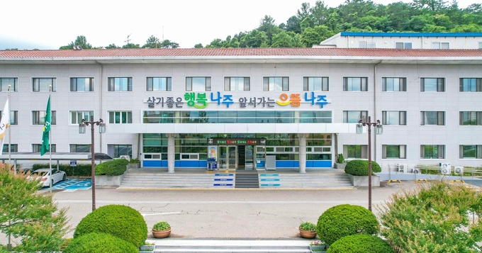 나주시청 (나주시)