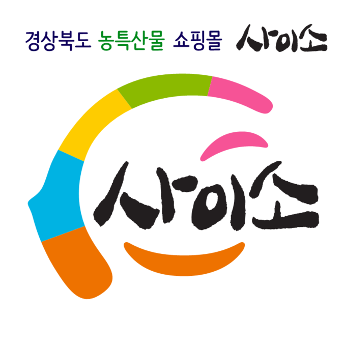 사이소 로고 (경상북도)