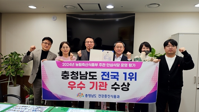 안심식당 (충청남도)