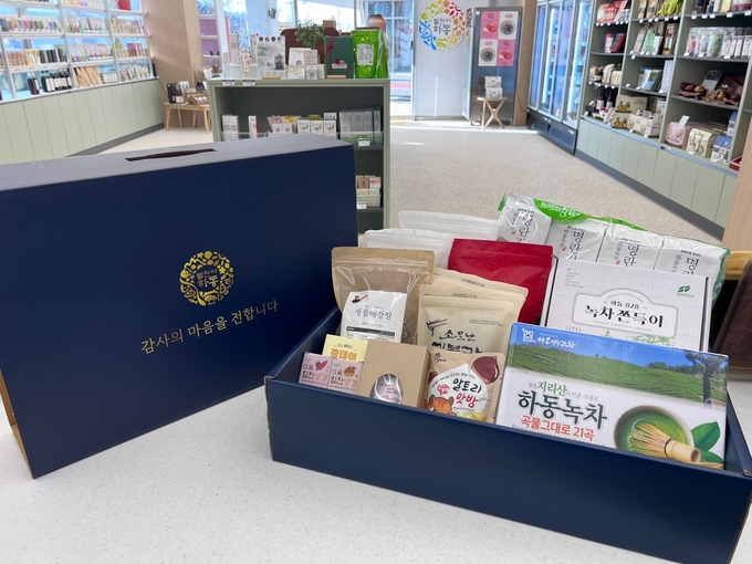 농특산물 꾸러미 (하동군)