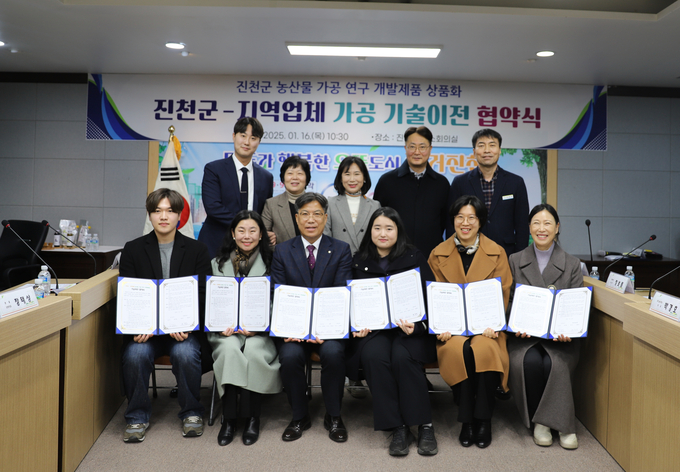 농산물 가공 연구 개발제품 상품화 협약 (진천군)