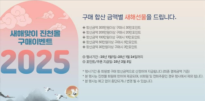 홍보물 (진천군)
