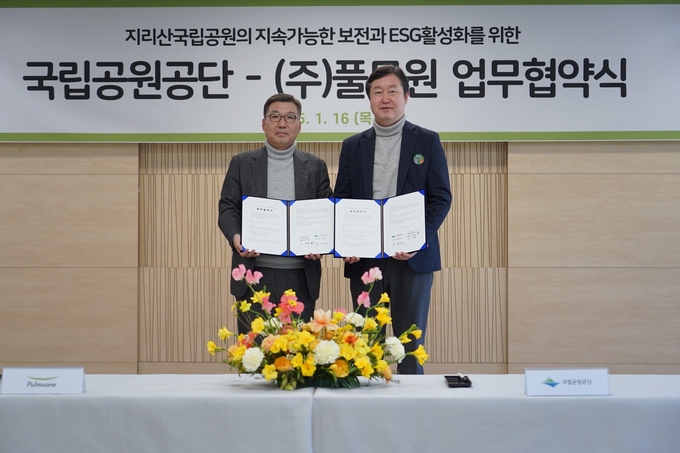 16일 경남 산청군 소재 지리산국립공원 경남사무소에서 열린 풀무원과 국립공원공단의 ‘지리산국립공원의 지속가능한 보전과 ESG 활성화를 위한 업무협약식’에서 풀무원 이우봉 총괄CEO(사진 왼쪽)와 국립공원공단 송형근 이사장(사진 오른쪽)이 협약 체결 후 기념 촬영을 하고 있다.
