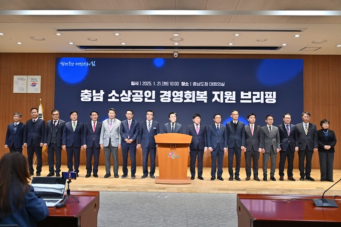 소상공인 경영 회복 지원 기자회견 (충청남도)