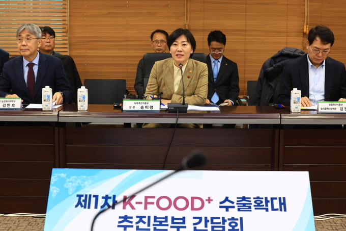 2025년 제1차 케이-푸드 플러스 수출확대 추진본부 간담회 (농림축산식품부 제공)